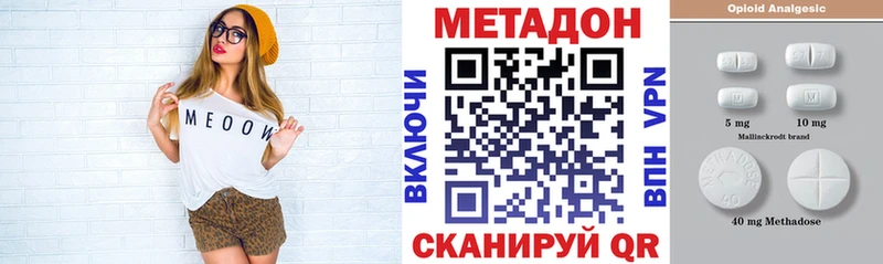 omg ONION цены наркотик Фёдоровский Метадон methadone
