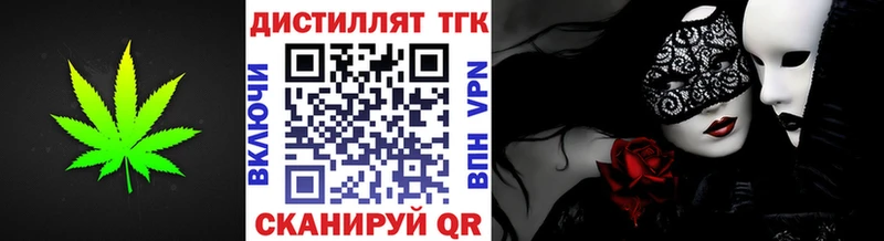 ТГК жижа закладка Фёдоровский